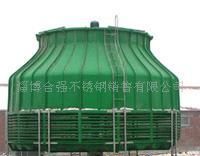 山東玻璃鋼冷卻塔.玻璃鋼罐[批發(fā)]_制冷設(shè)備_世界工廠網(wǎng)中國(guó)產(chǎn)品信息庫(kù)